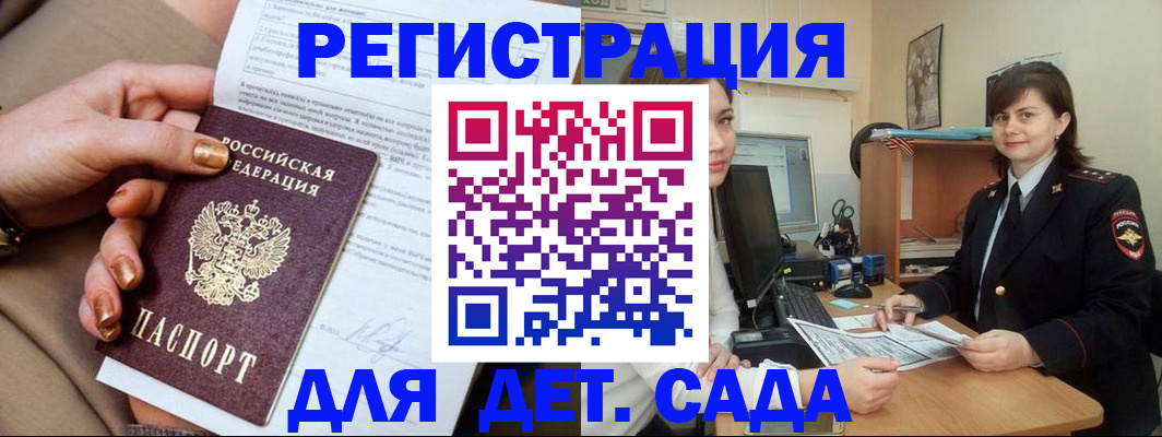 прописка для военкомата в Черняховске