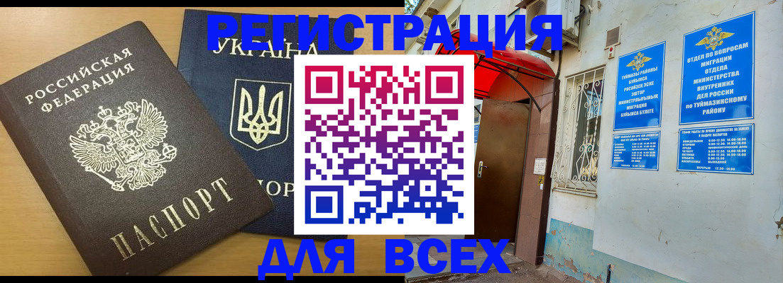 прописка для кредита в Черняховске