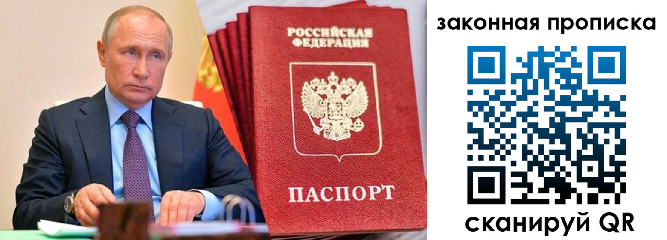 временная регистрация недорого в Черняховске