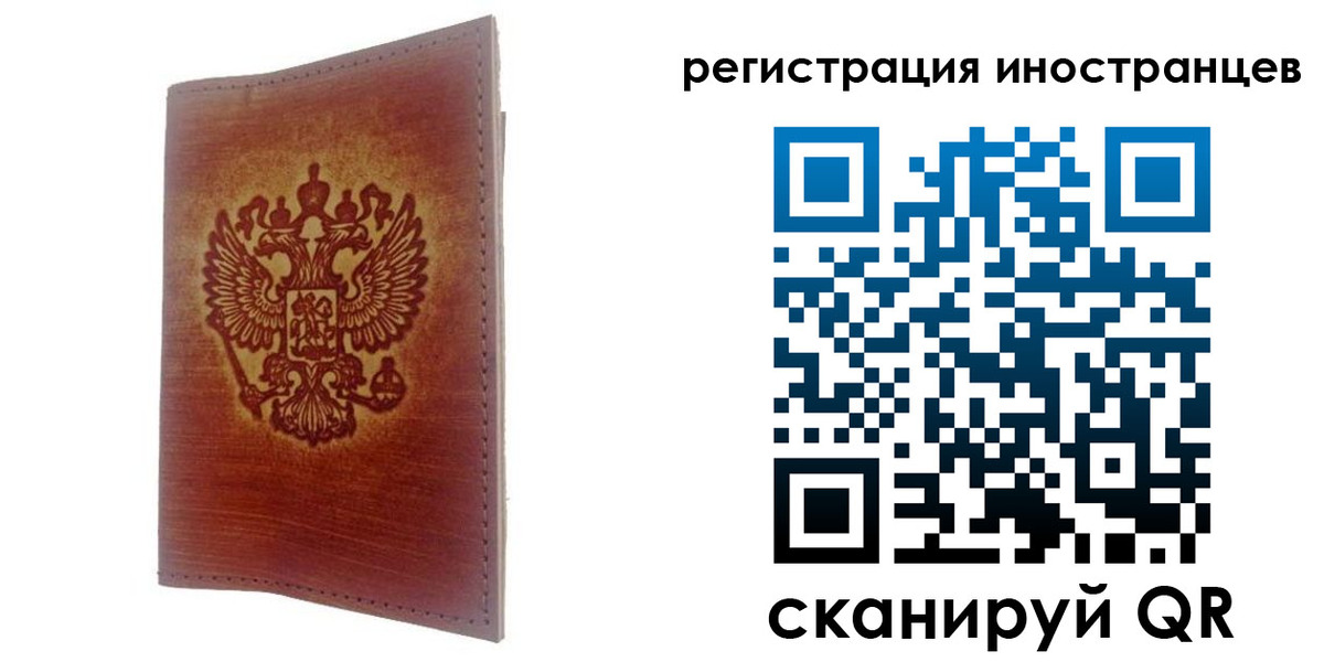 где прописаться в Черняховске