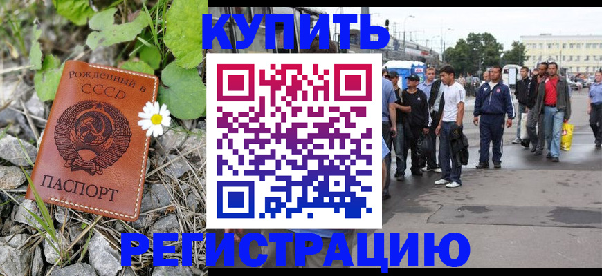 прописка гарантия в Черняховске