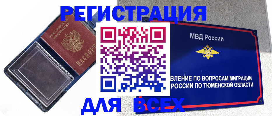 прописка гарантия в Черняховске