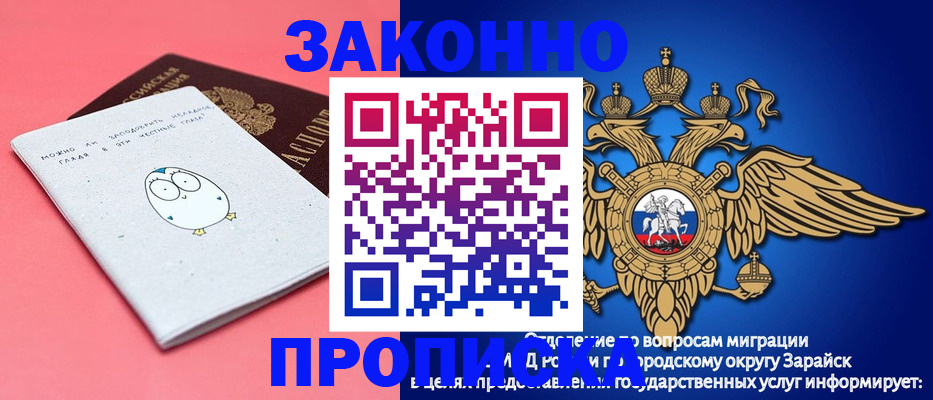 прописка иностранных граждан в Черняховске