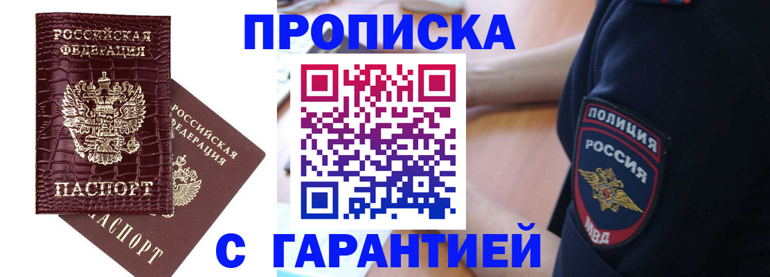 миграционный учет в Черняховске