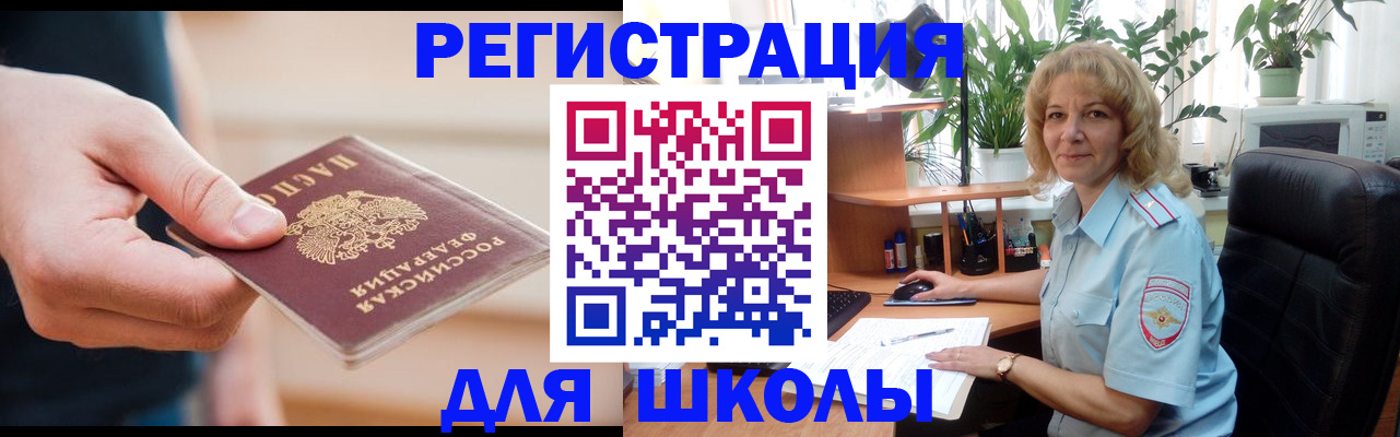 прописка поиск в Черняховске