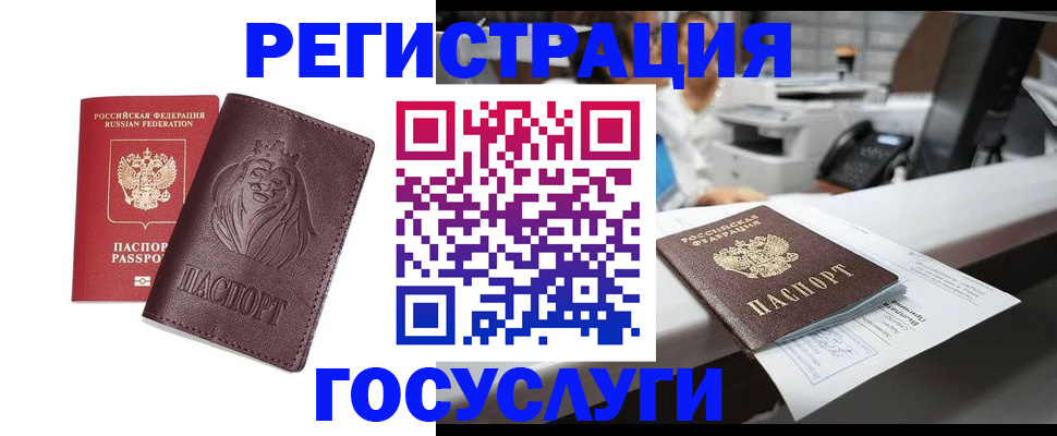 прописка гарантия в Черняховске