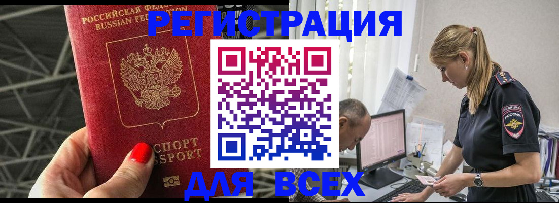 регистрация для школы в Черняховске